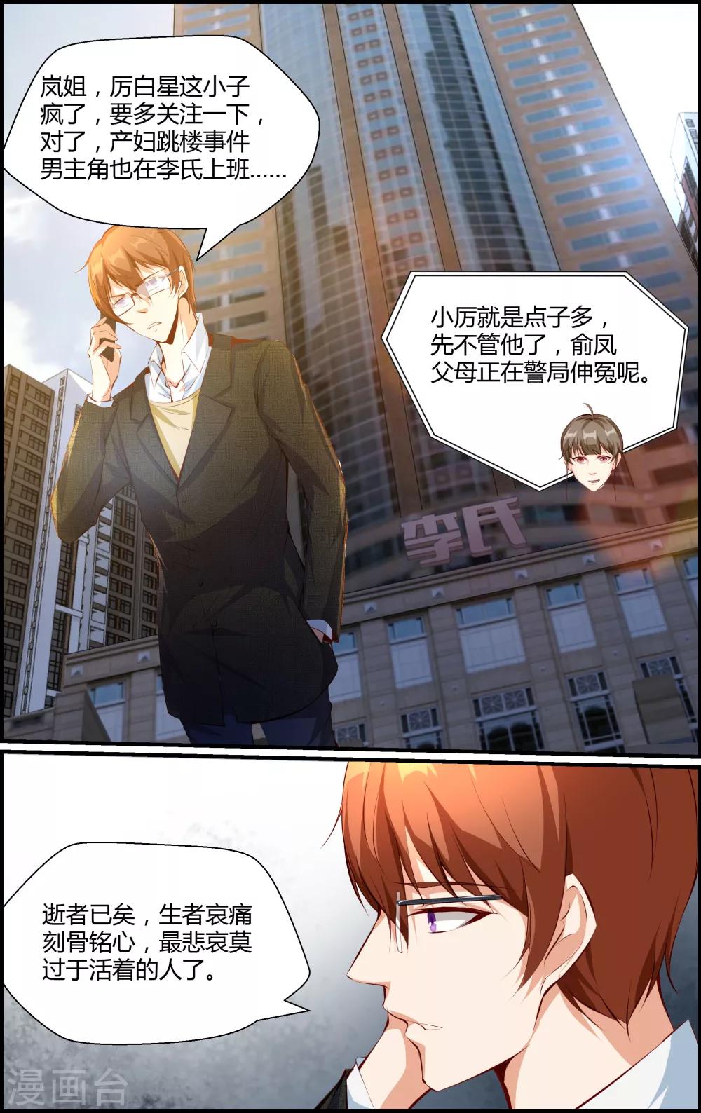 第58话-第58话