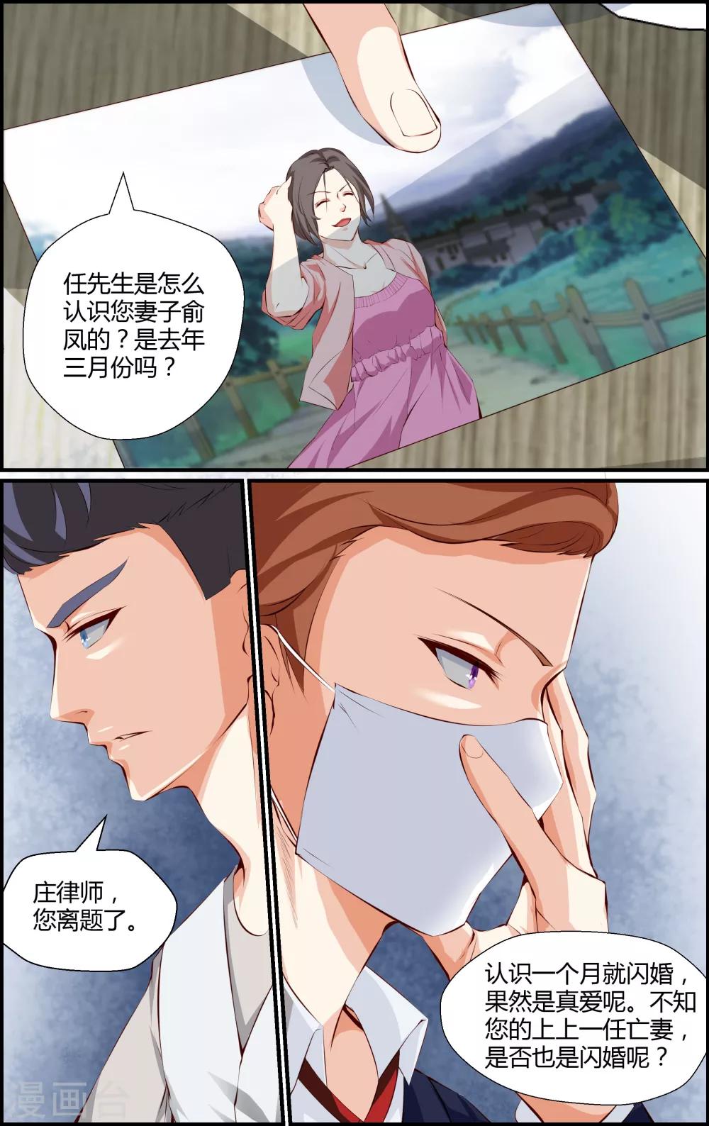 第60话-第60话