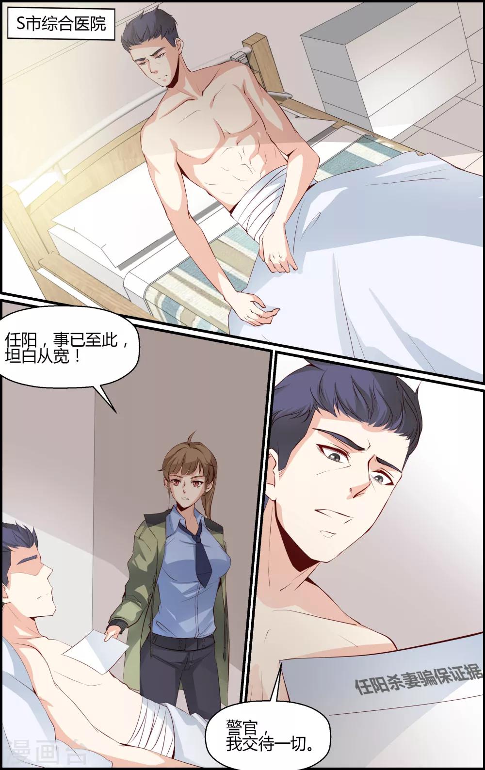 第64话-第64话