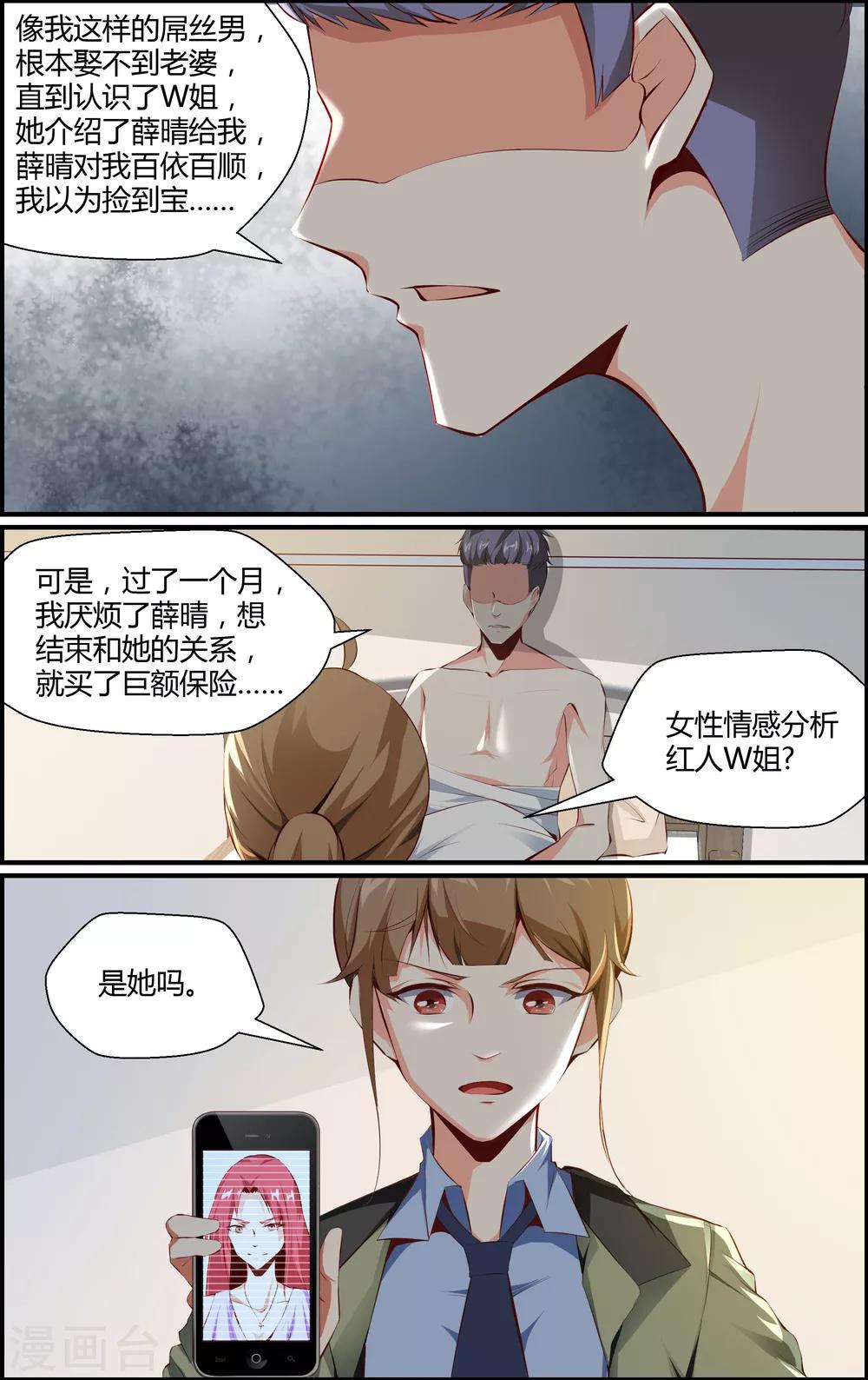 第64话-第64话
