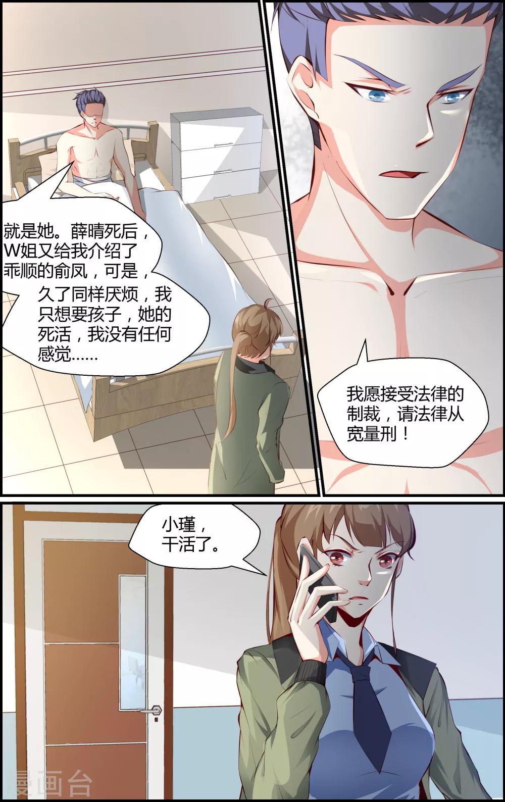 第64话-第64话