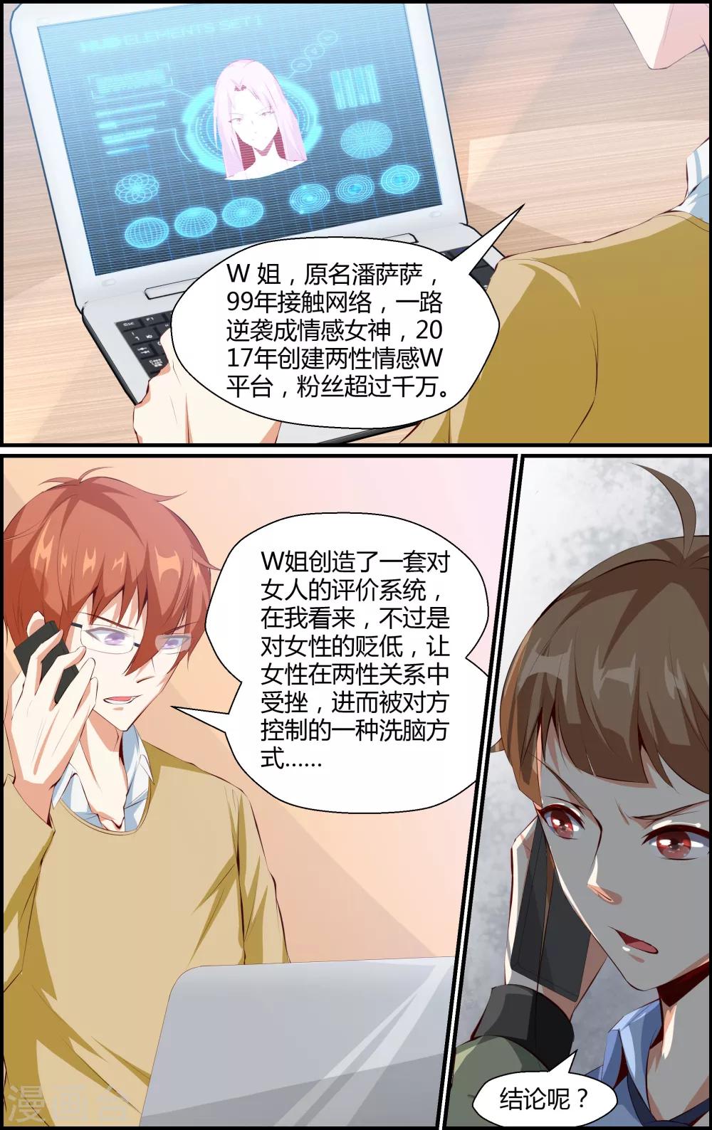第64话-第64话