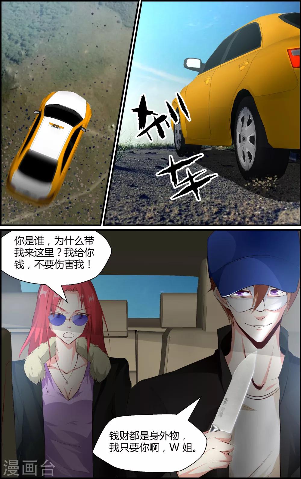 第64话-第64话