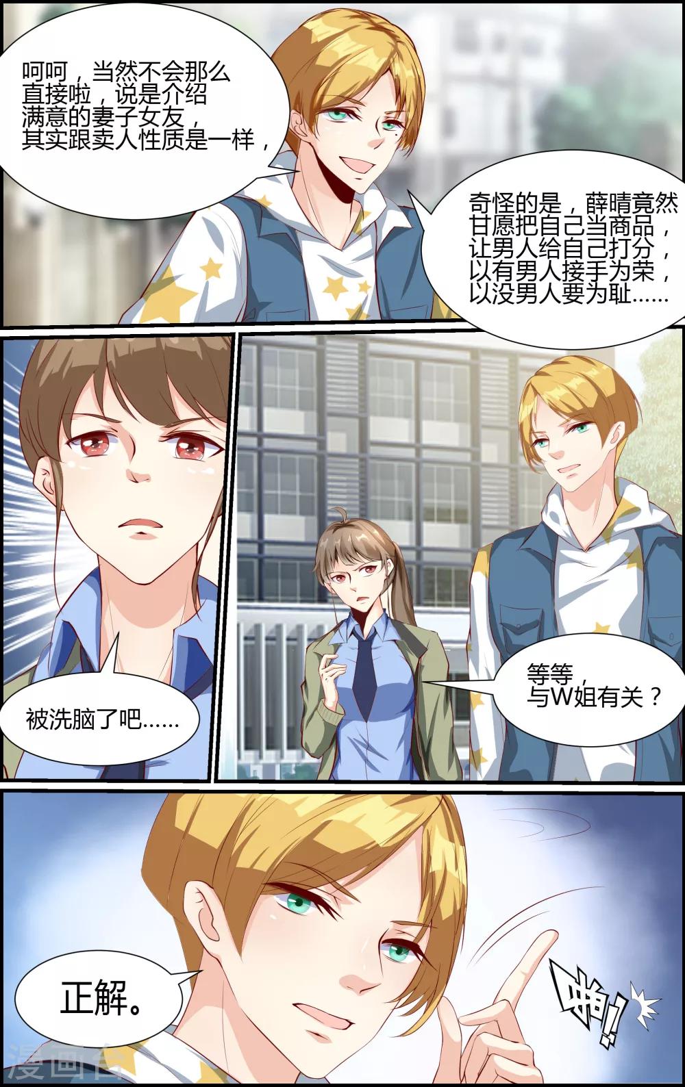 第66话-第66话