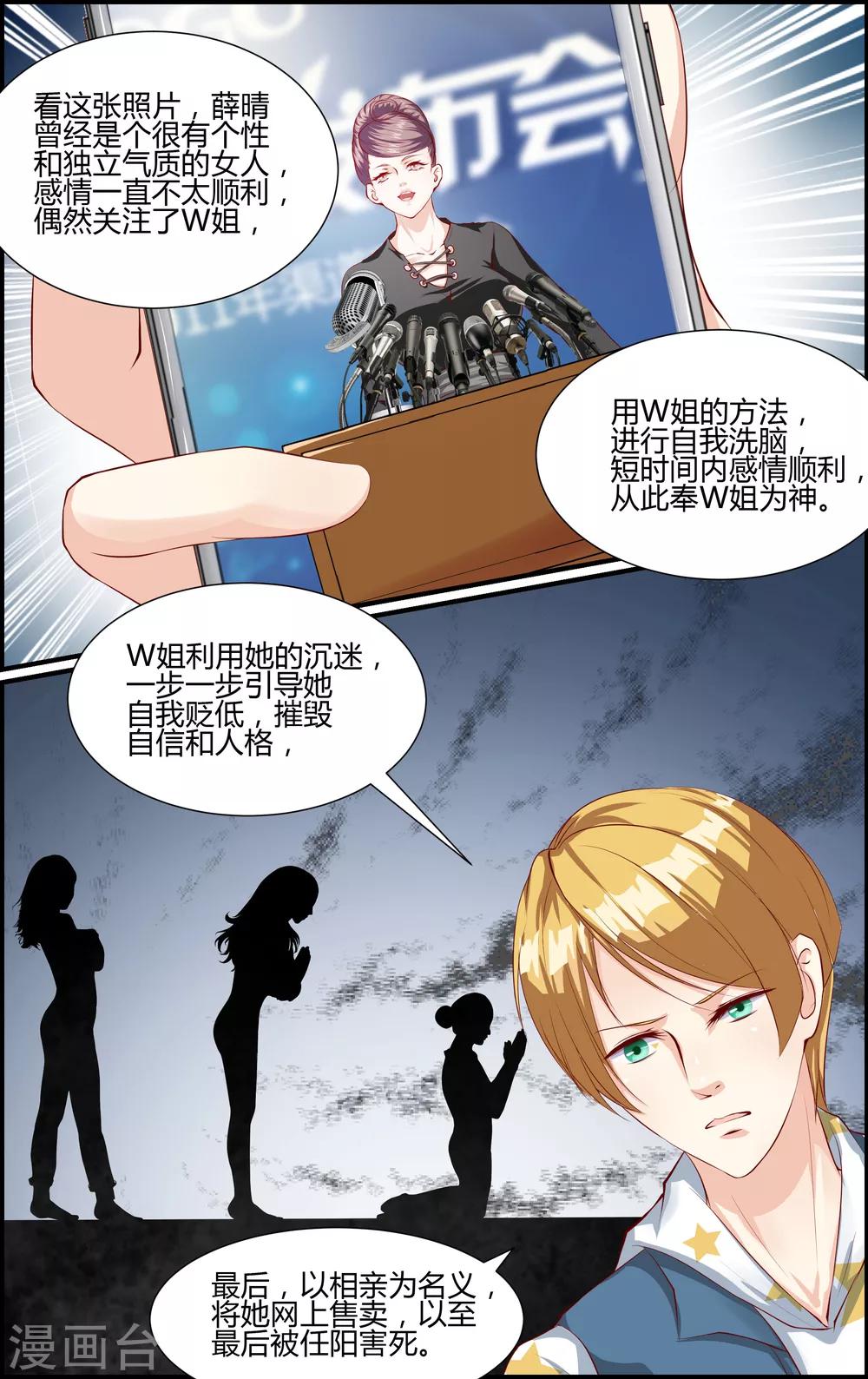 第66话-第66话