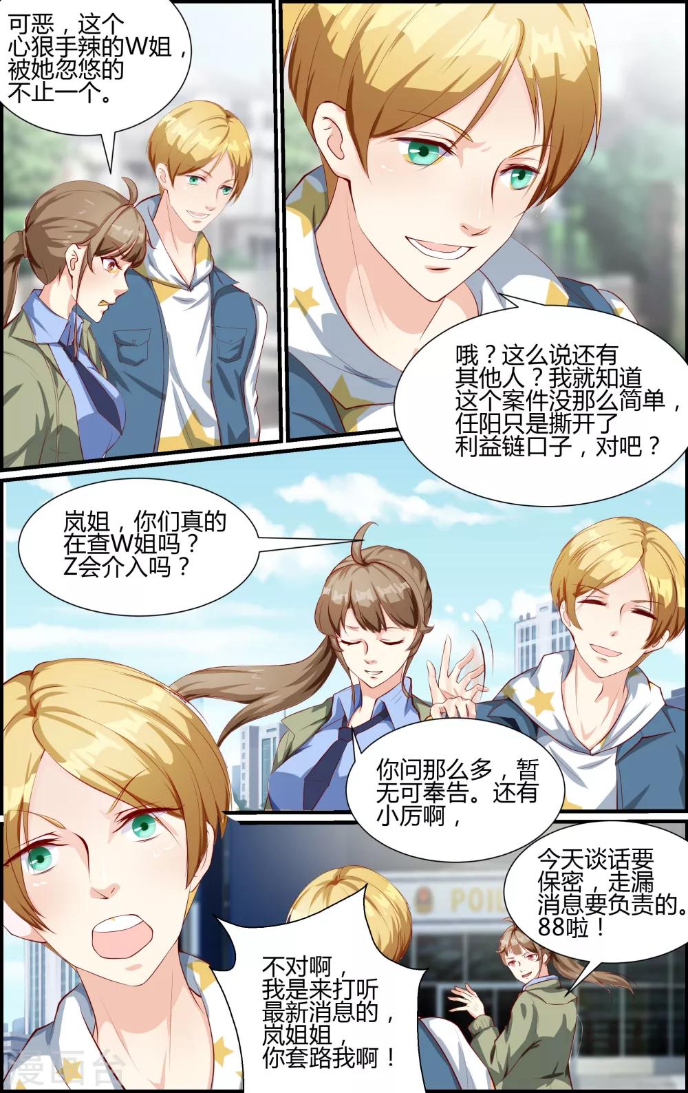 第66话-第66话