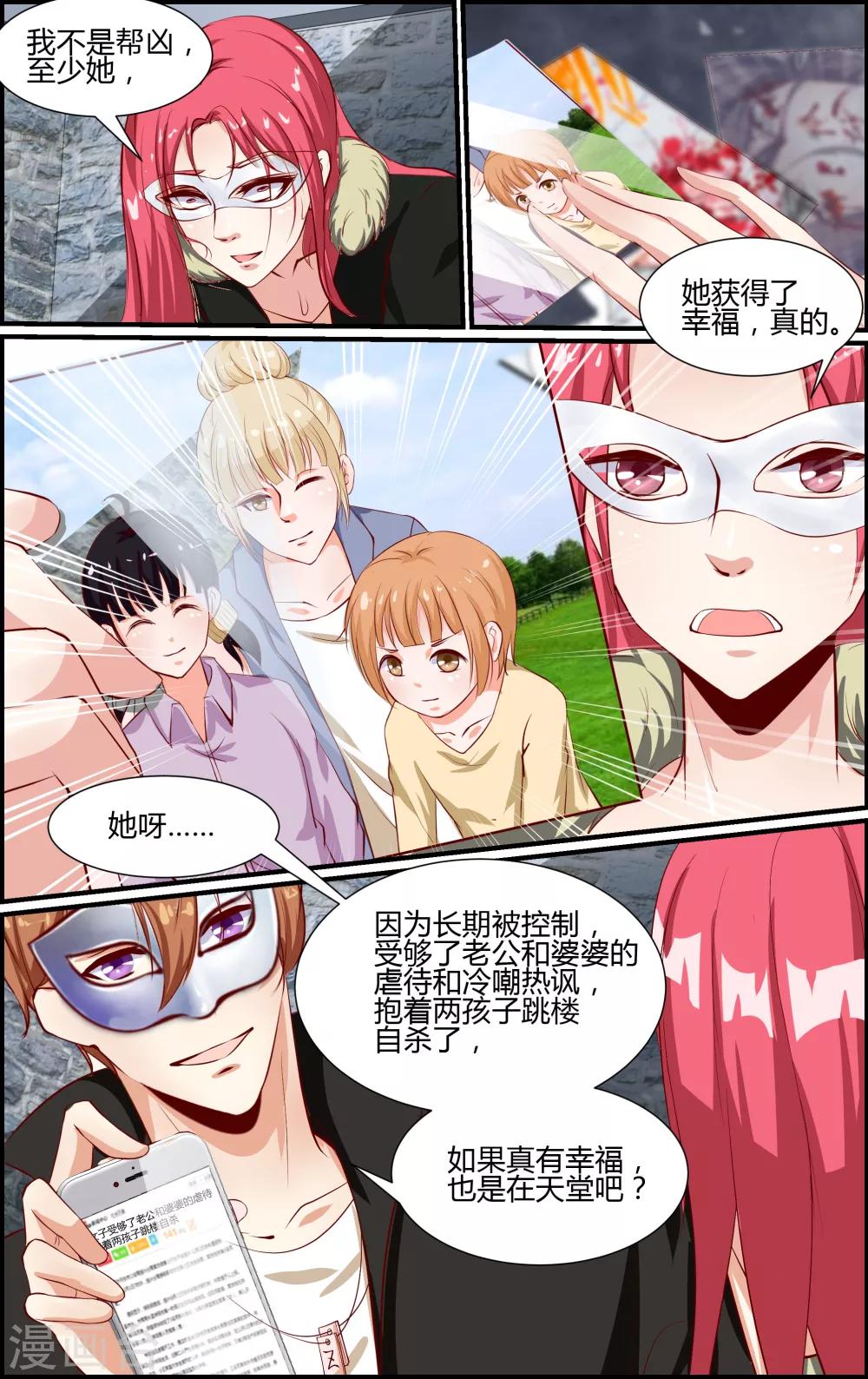 第68话-第68话