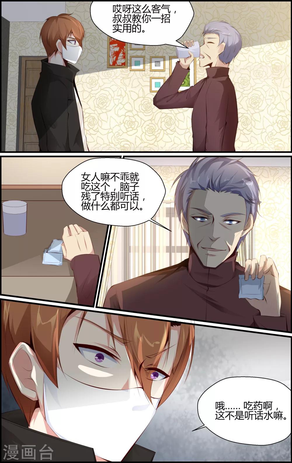 第68话-第68话