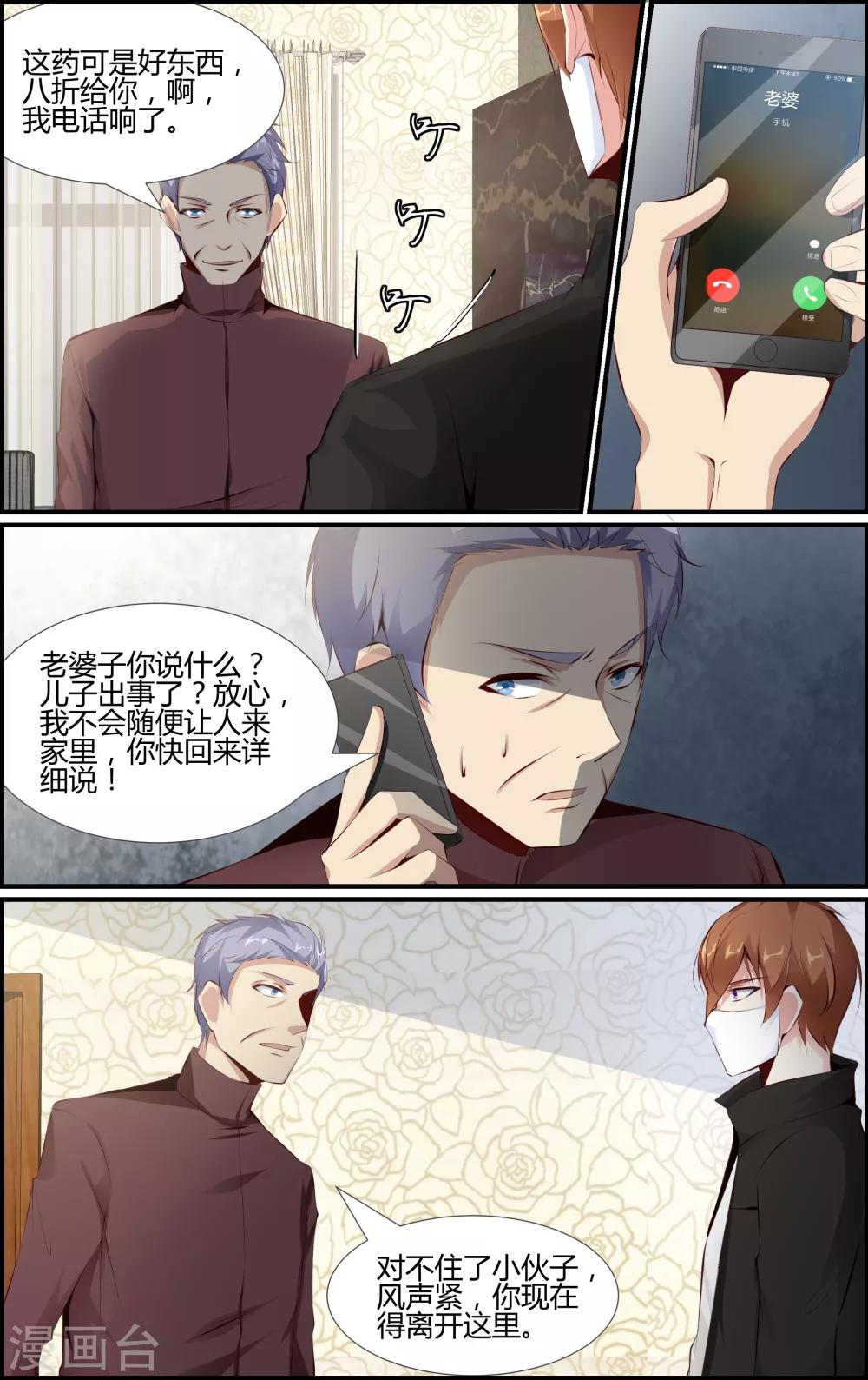 第68话-第68话