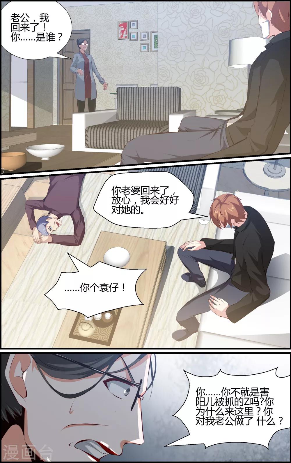 第68话-第68话