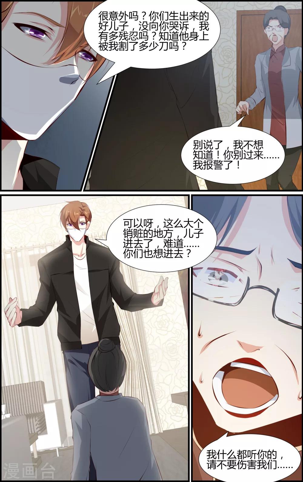 第68话-第68话