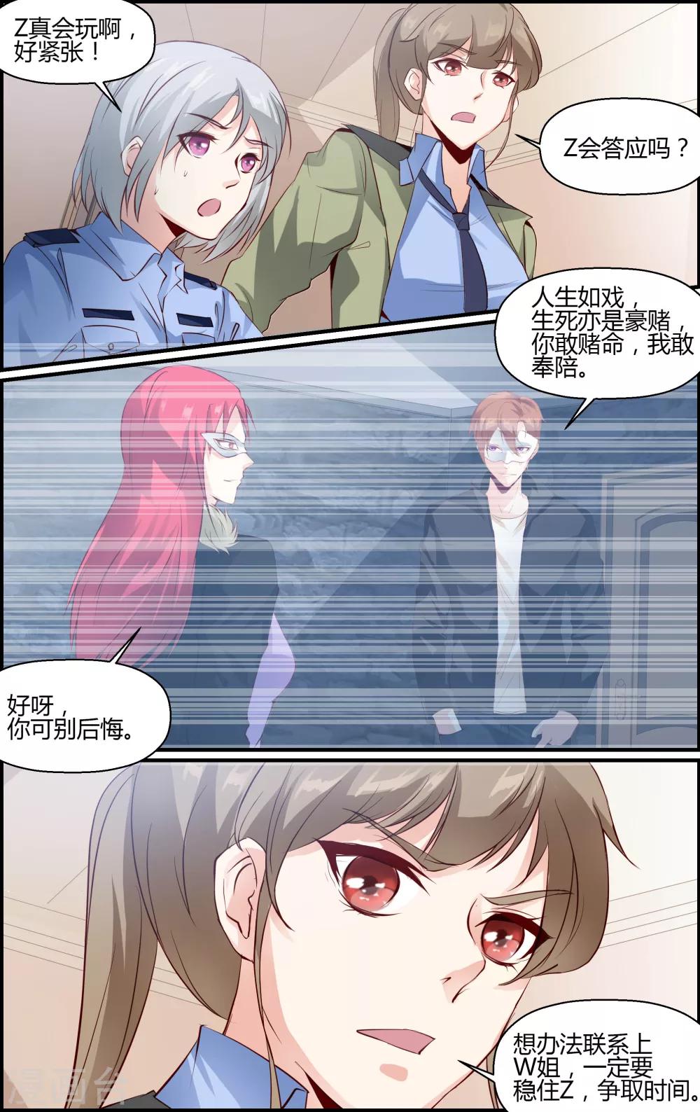 第70话-第70话