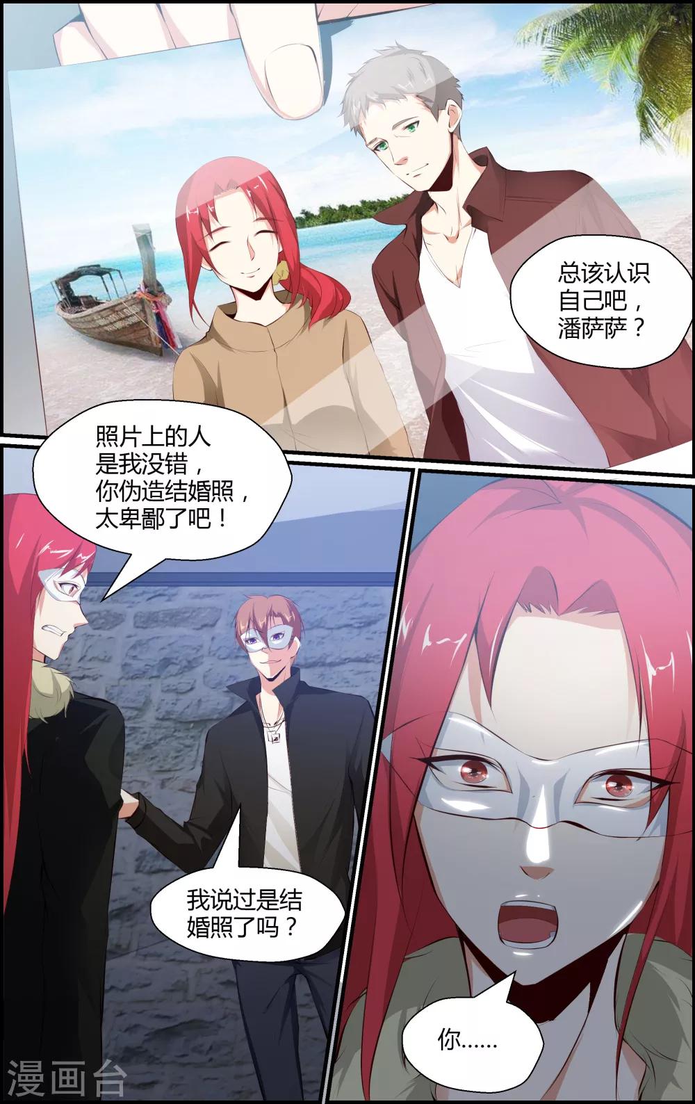 第70话-第70话