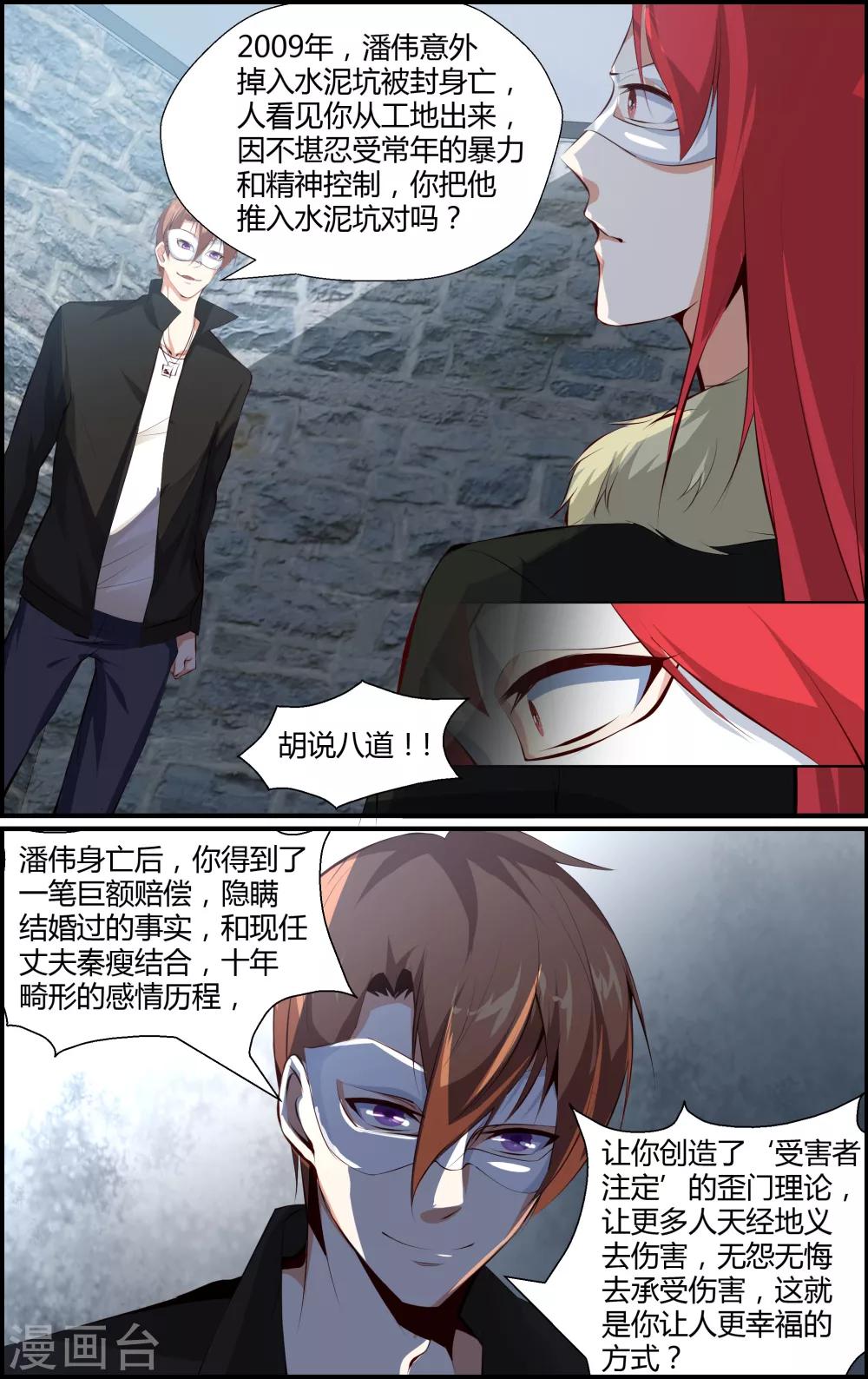 第70话-第70话