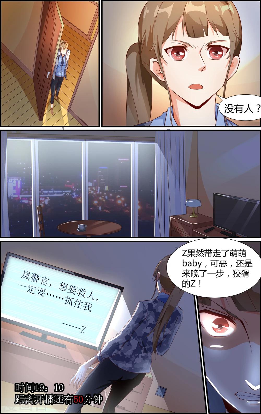 第8话-第8话