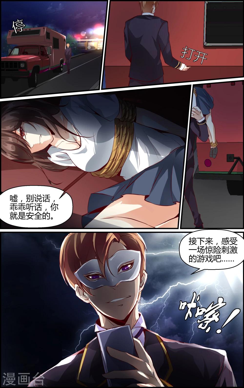 第8话-第8话
