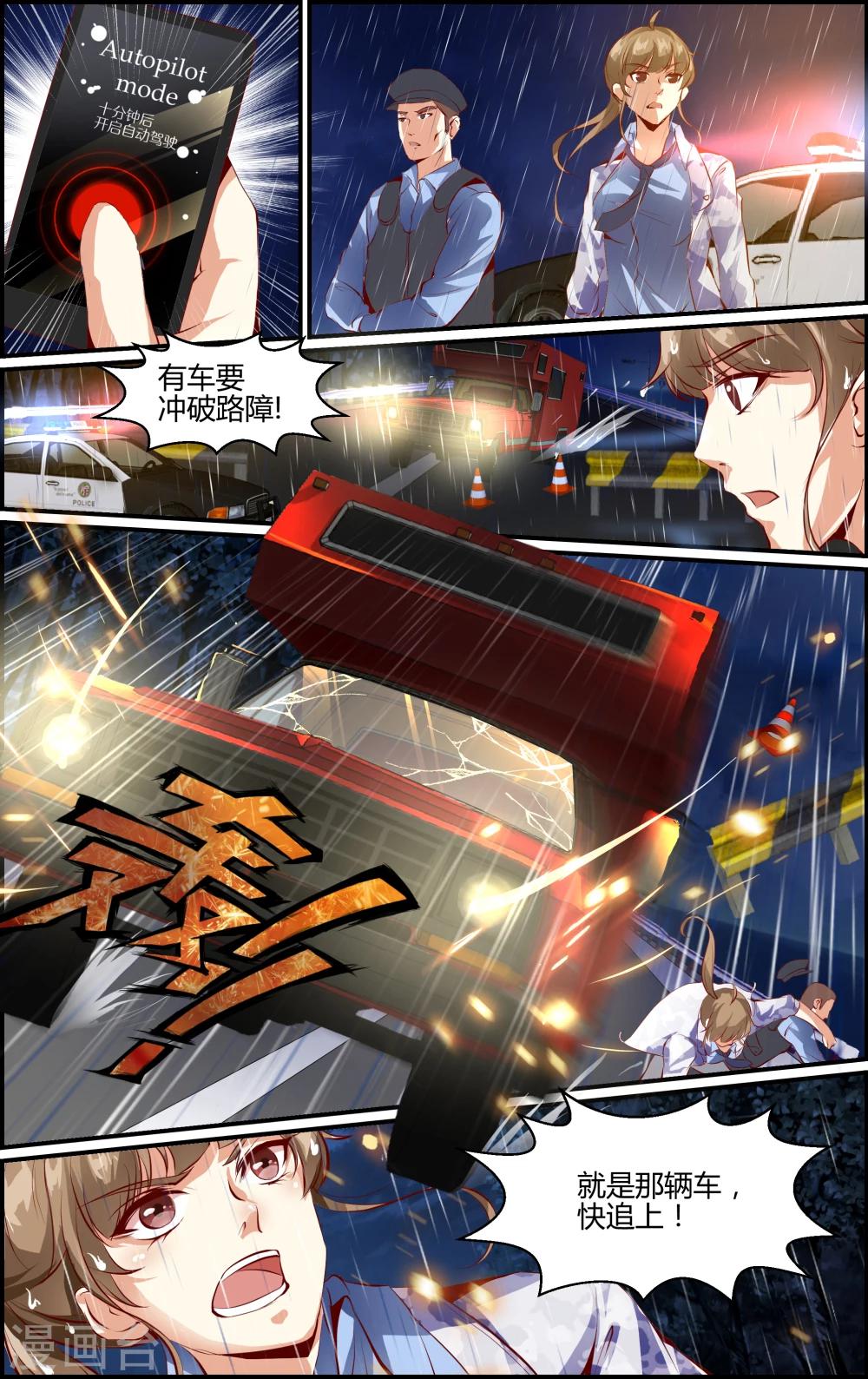 第8话-第8话