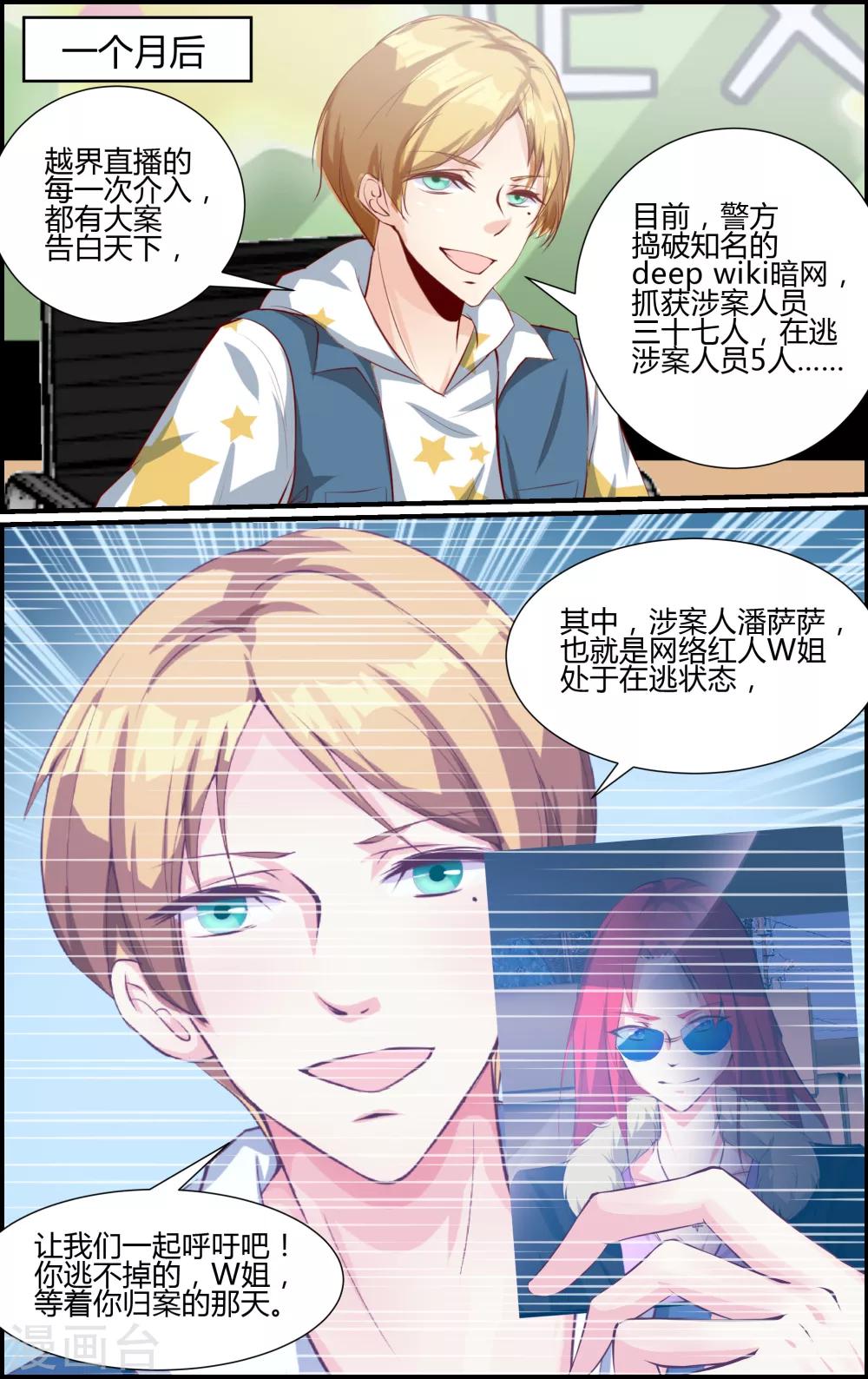 第72话-第72话