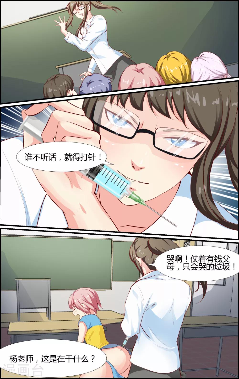 第74话-第74话