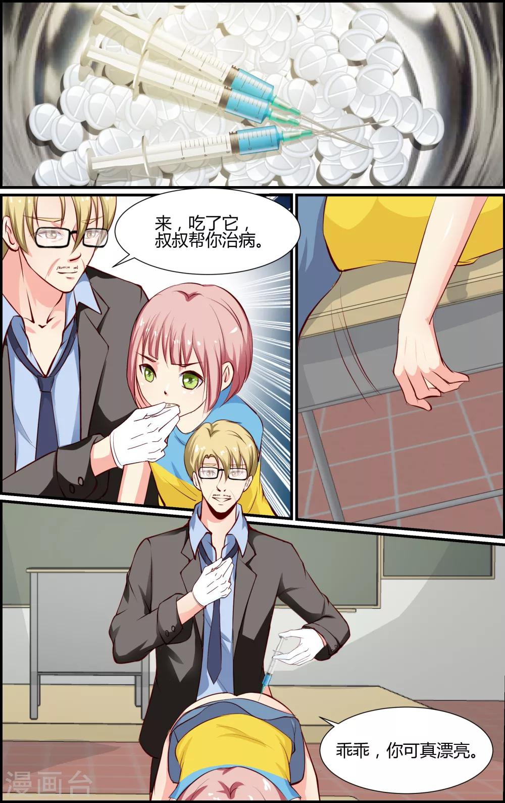 第74话-第74话