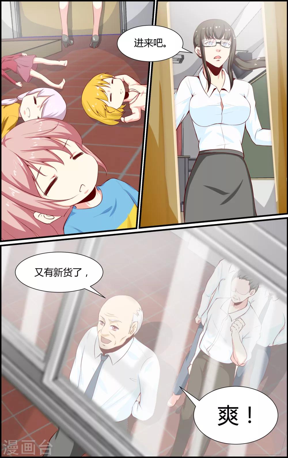 第74话-第74话