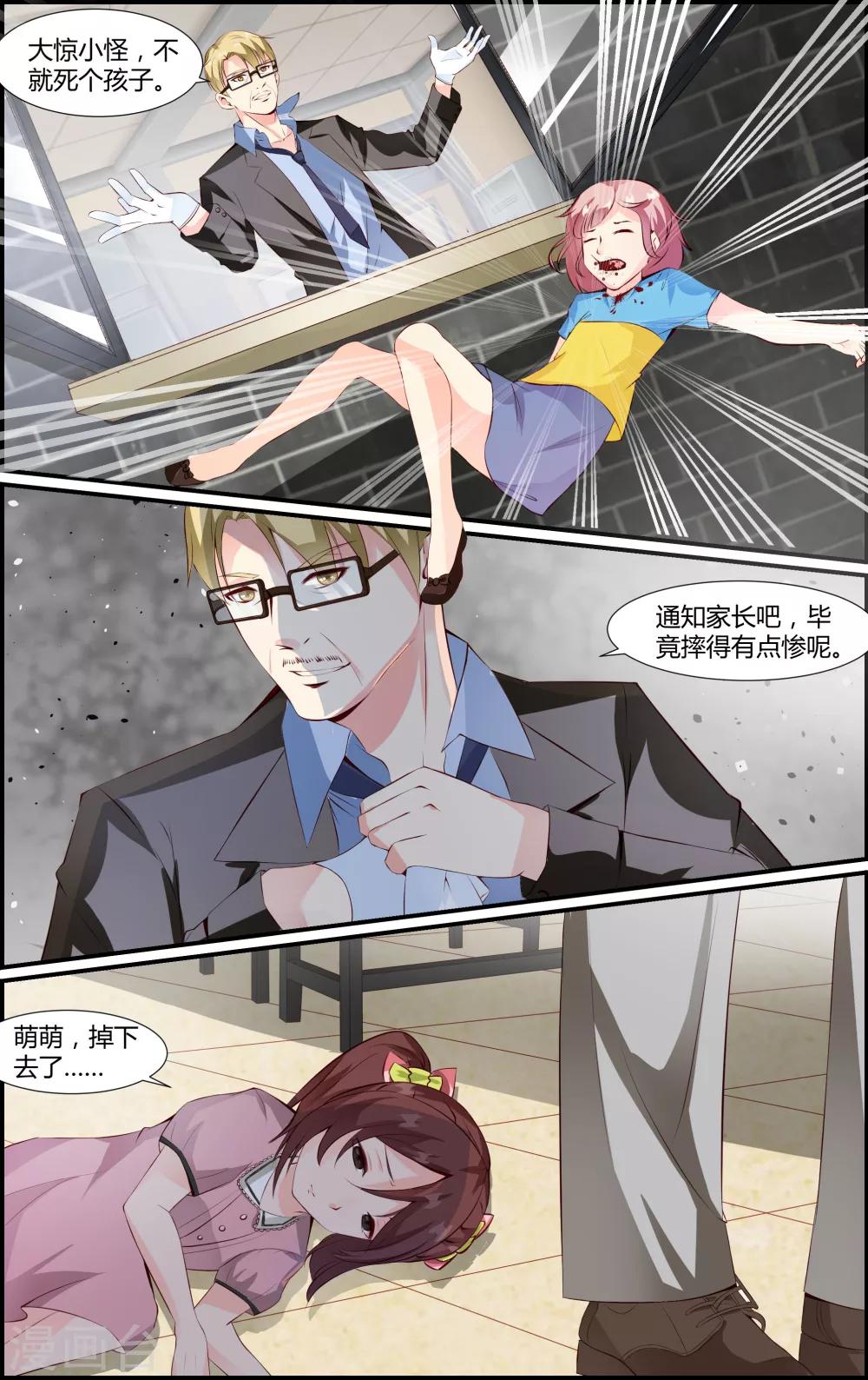 第74话-第74话