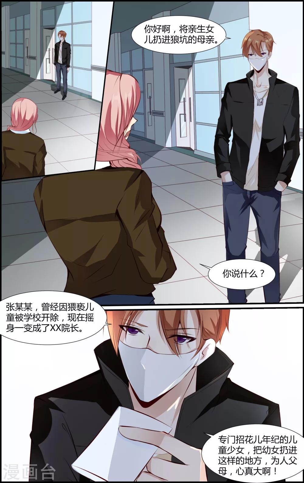 第74话-第74话