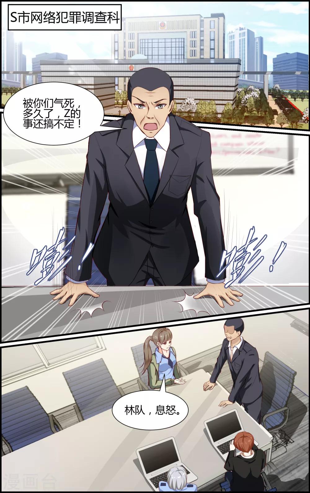 第76话-第76话