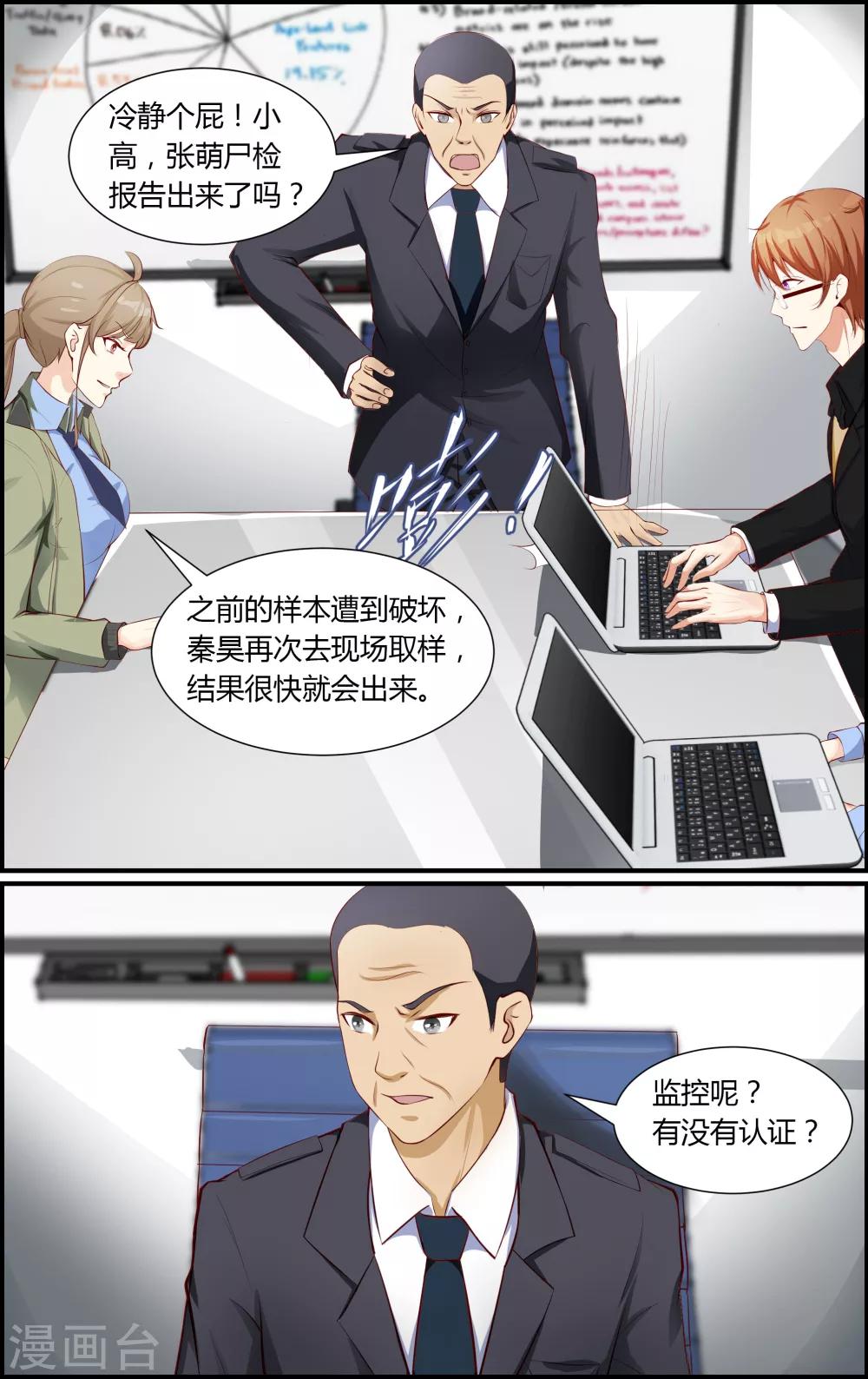 第76话-第76话