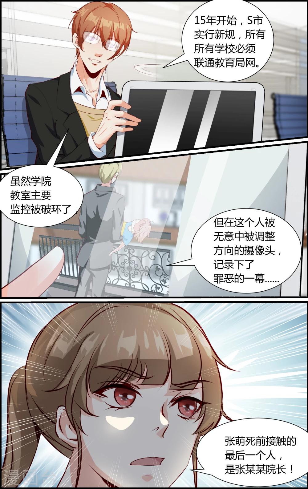 第76话-第76话