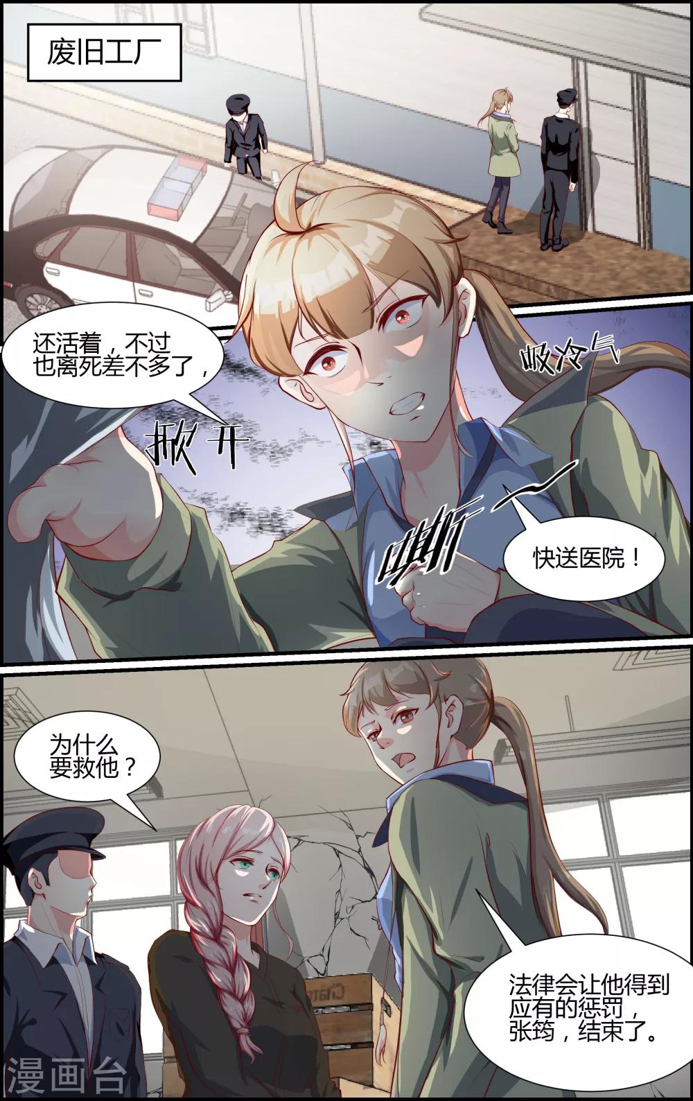 第80话-第80话