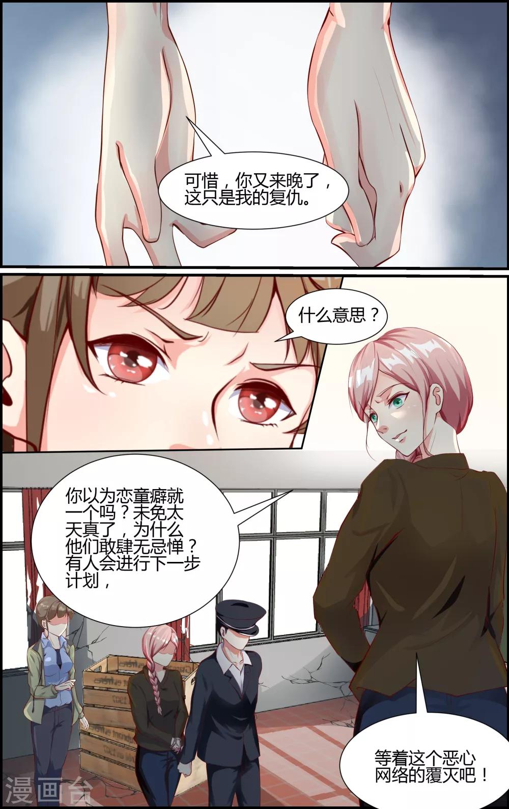 第80话-第80话