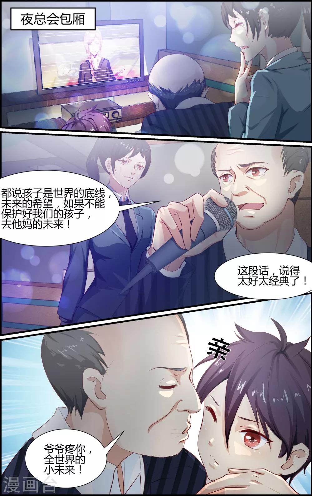第80话-第80话