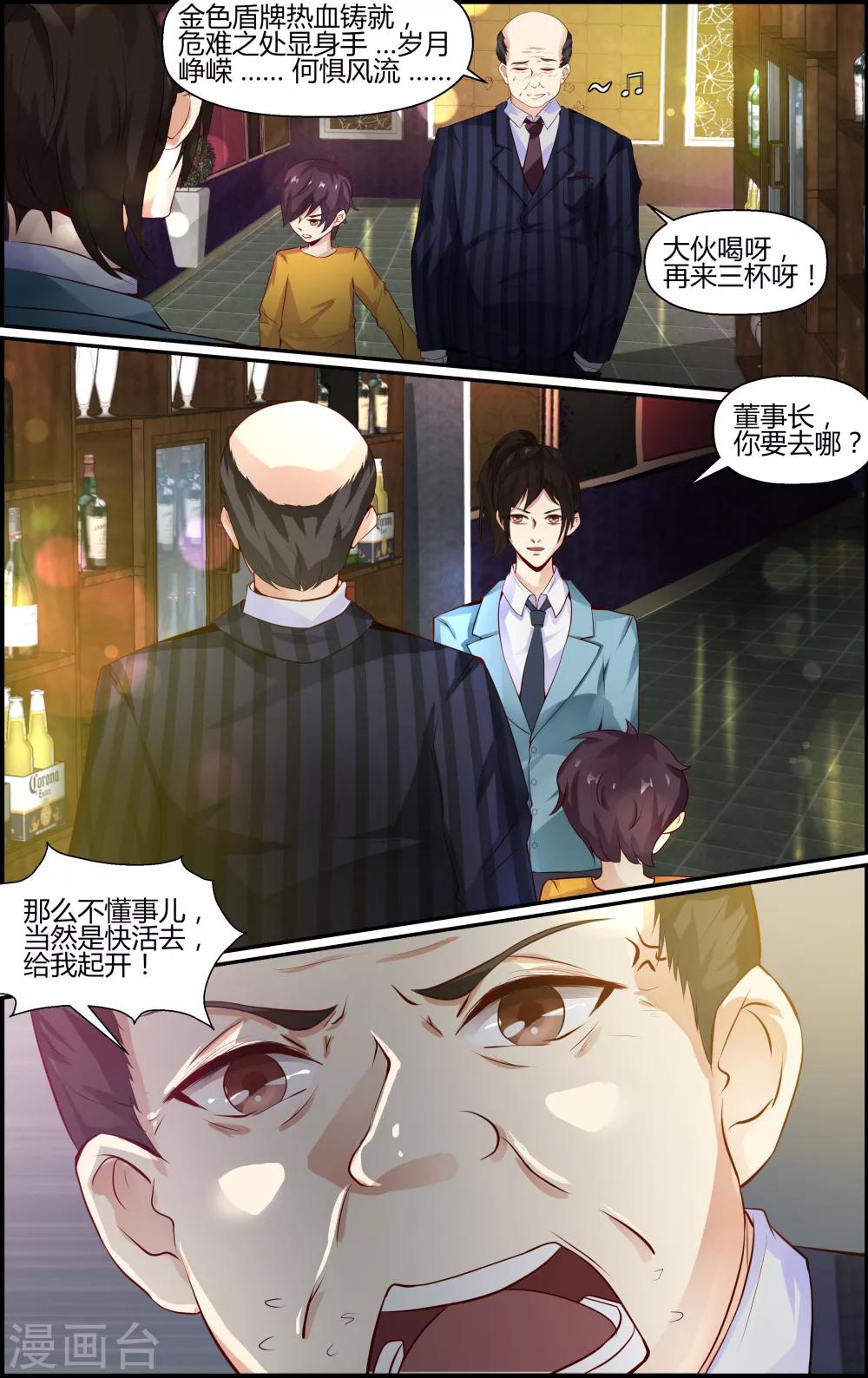 第80话-第80话
