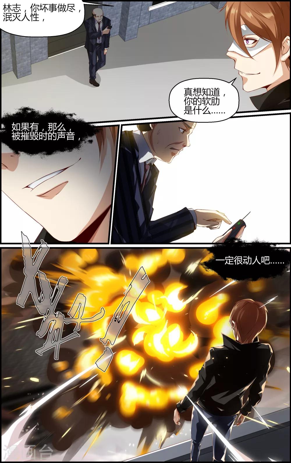 第84话-第84话