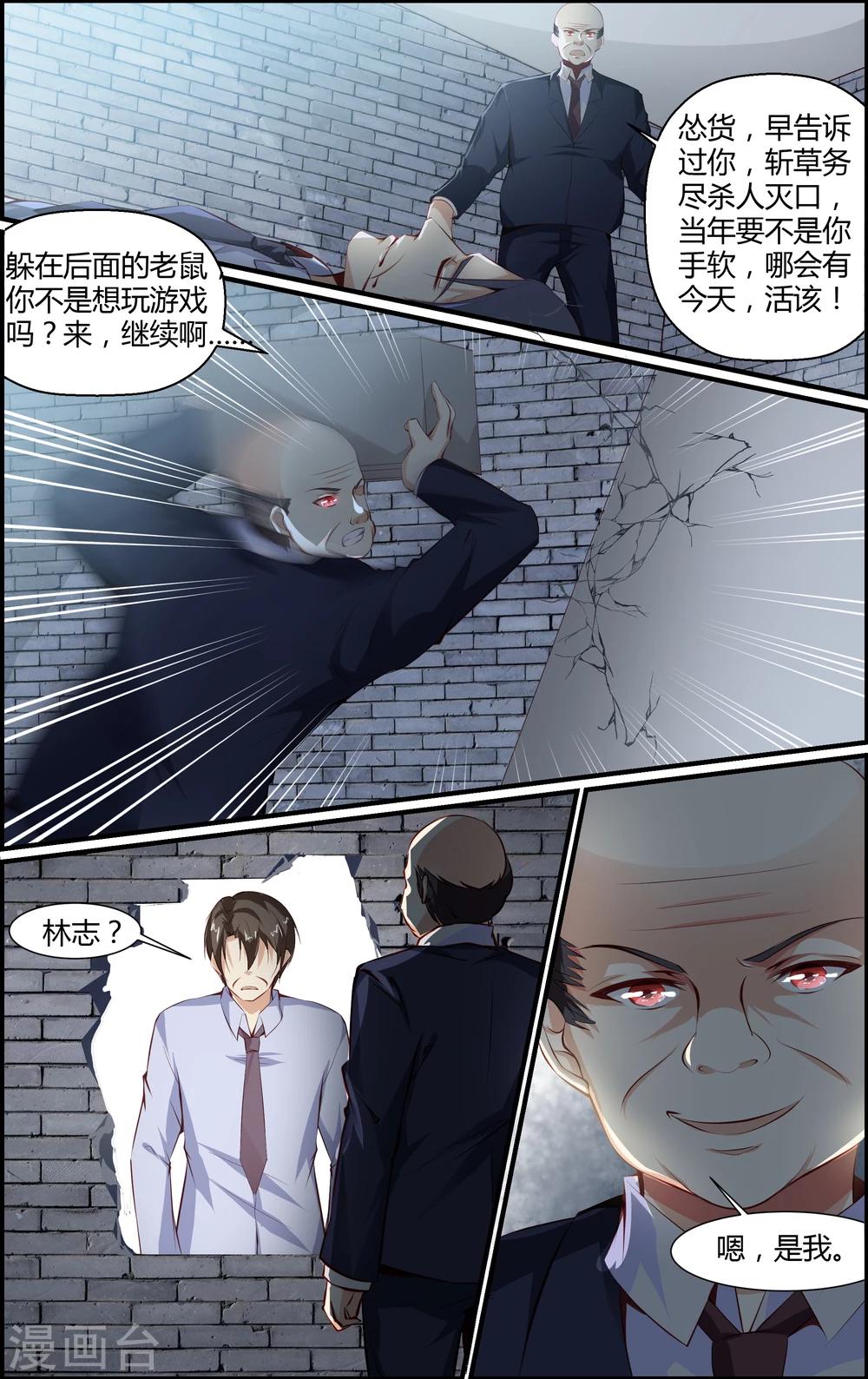 第84话-第84话