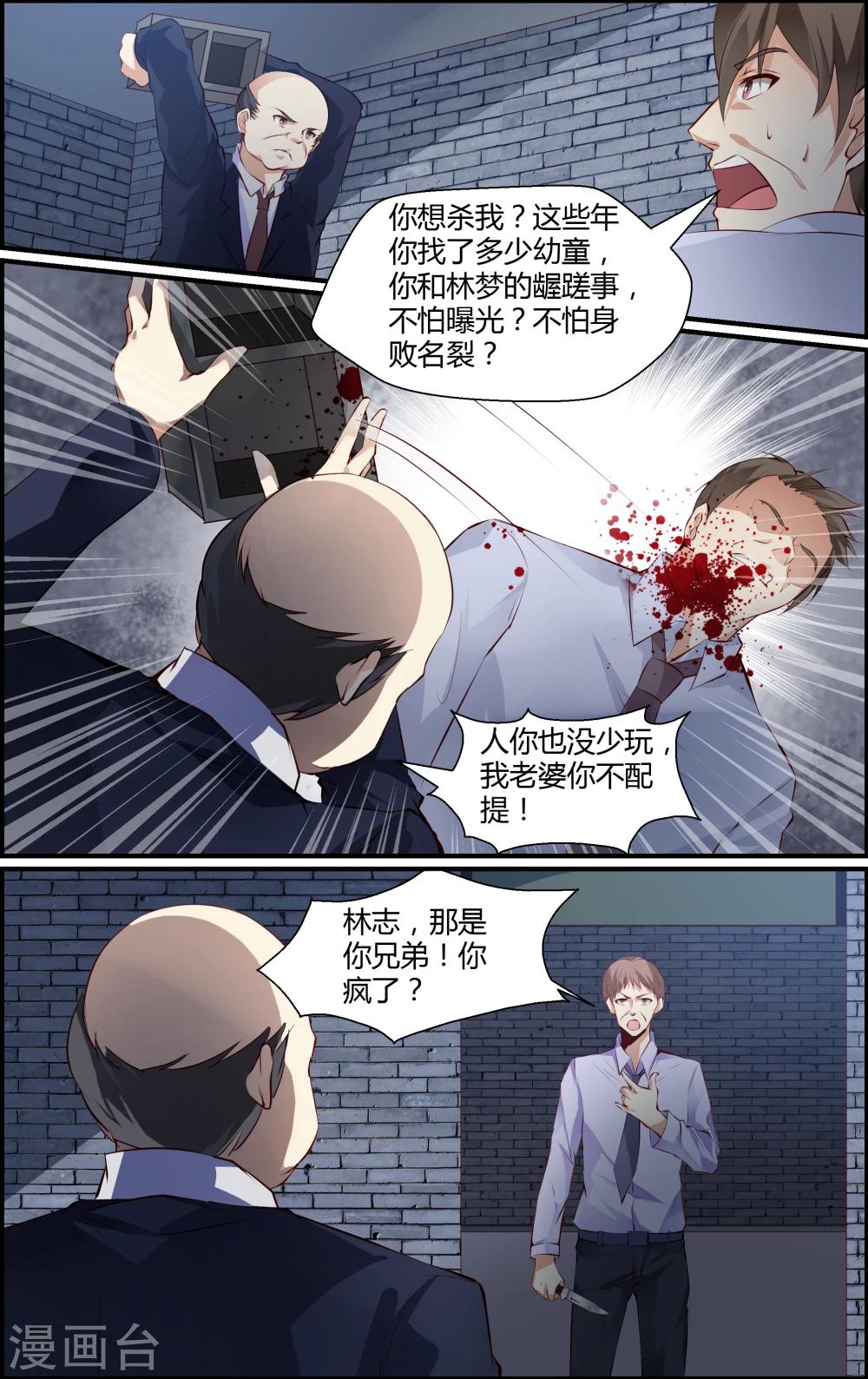 第84话-第84话