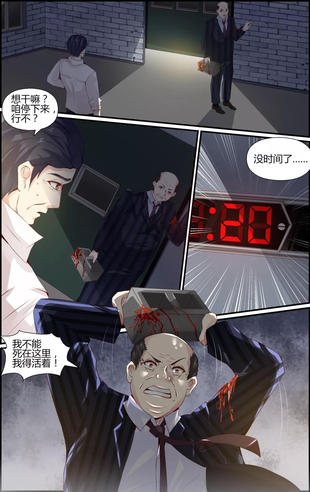 第84话-第84话