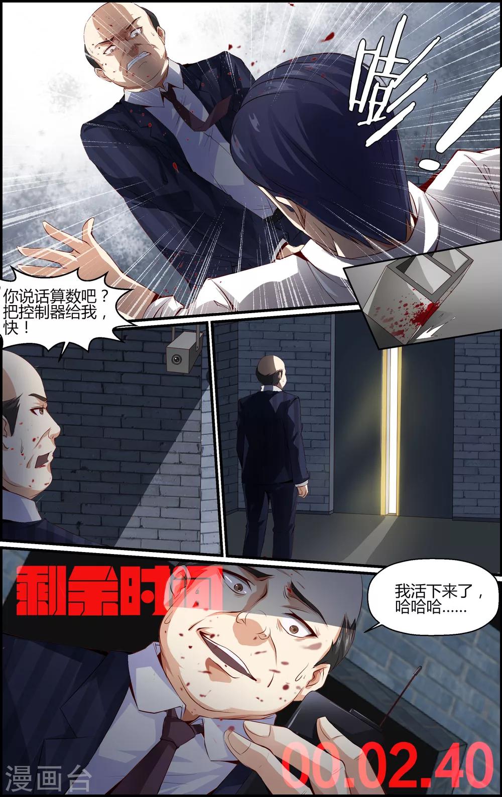 第84话-第84话