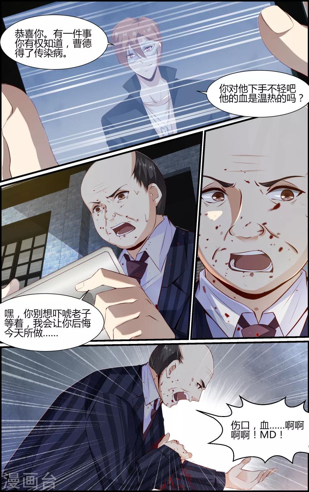第84话-第84话
