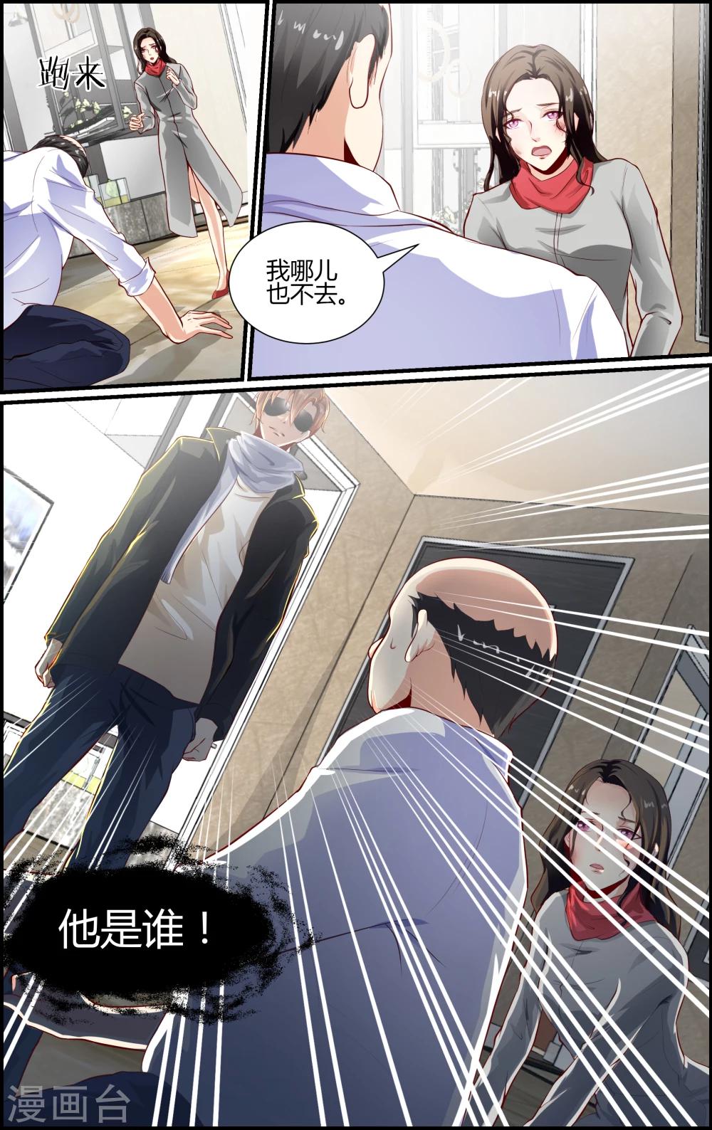 第86话-第86话