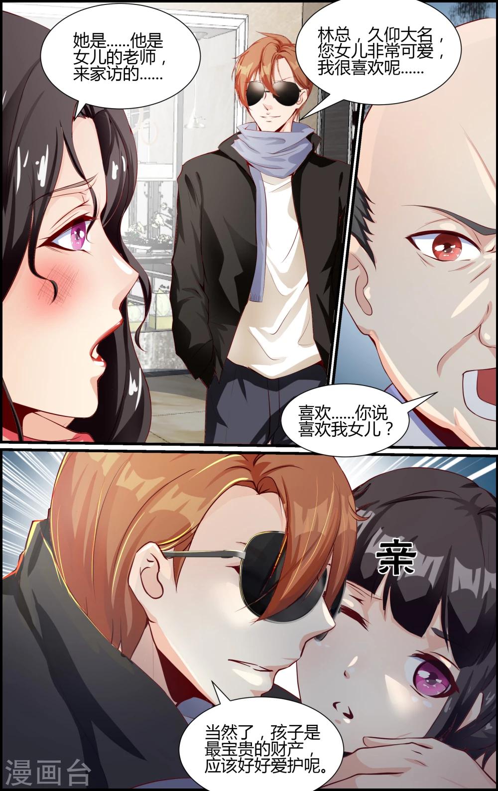 第86话-第86话