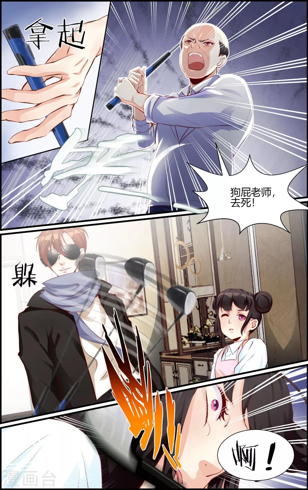 第86话-第86话