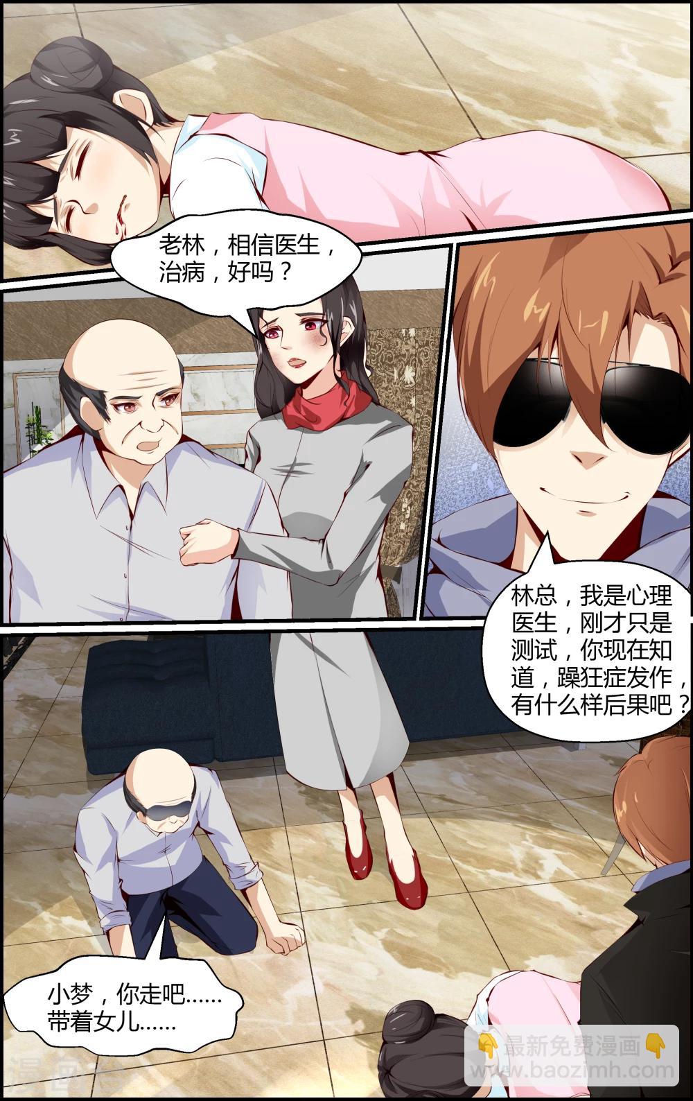 第86话-第86话