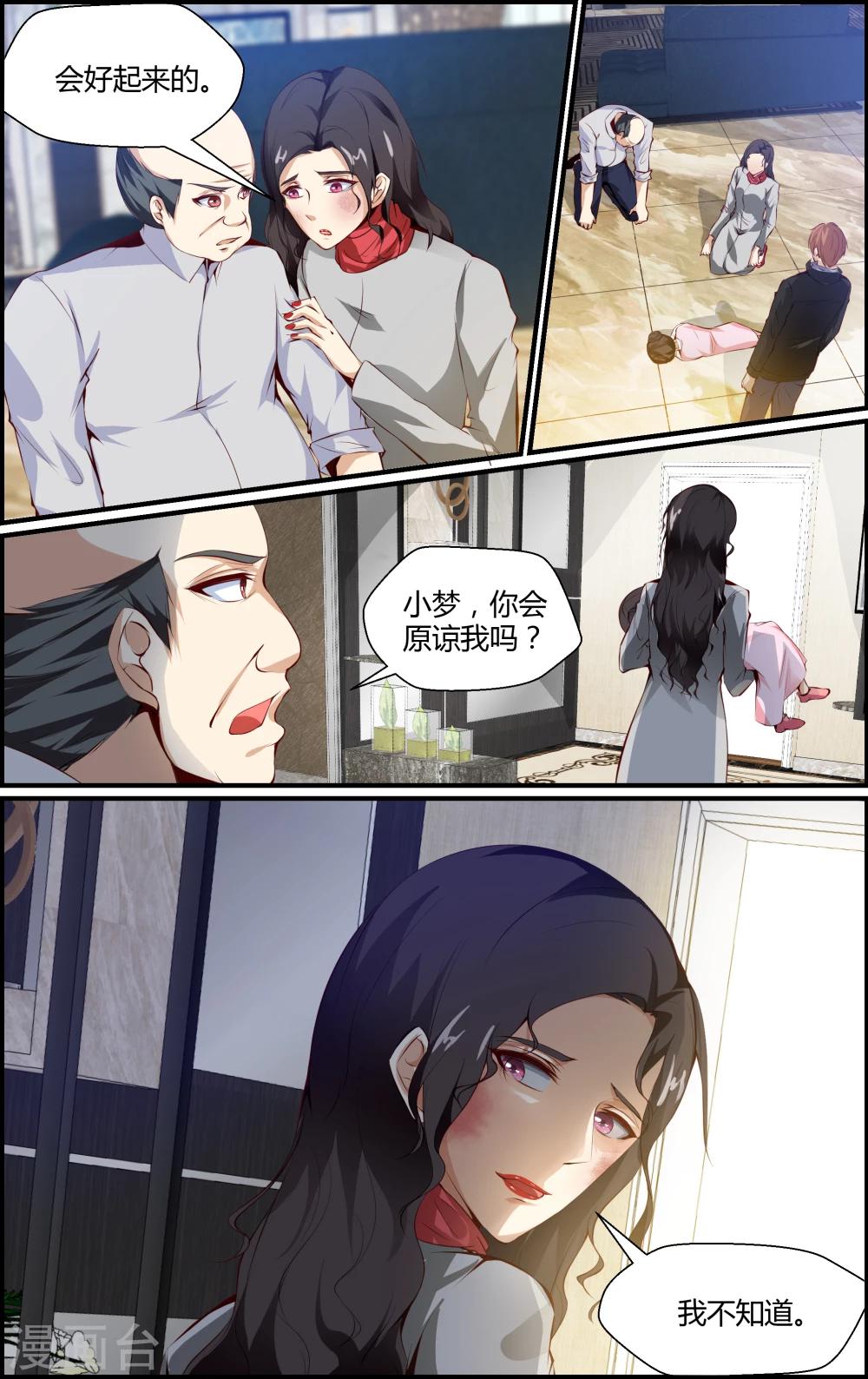 第86话-第86话