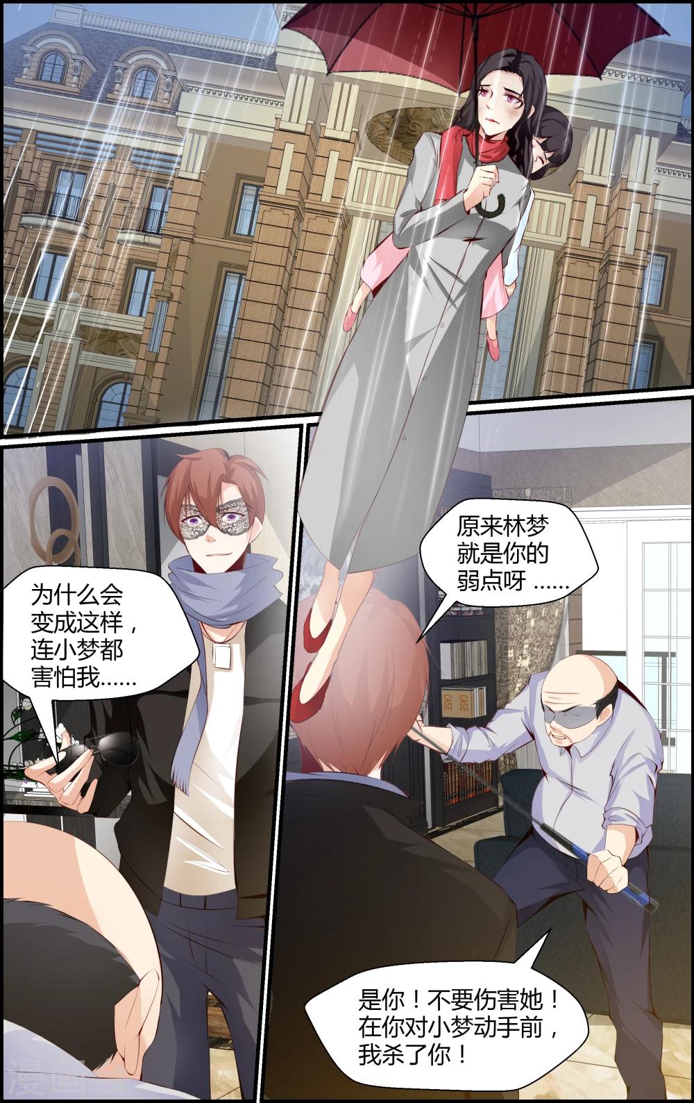 第86话-第86话