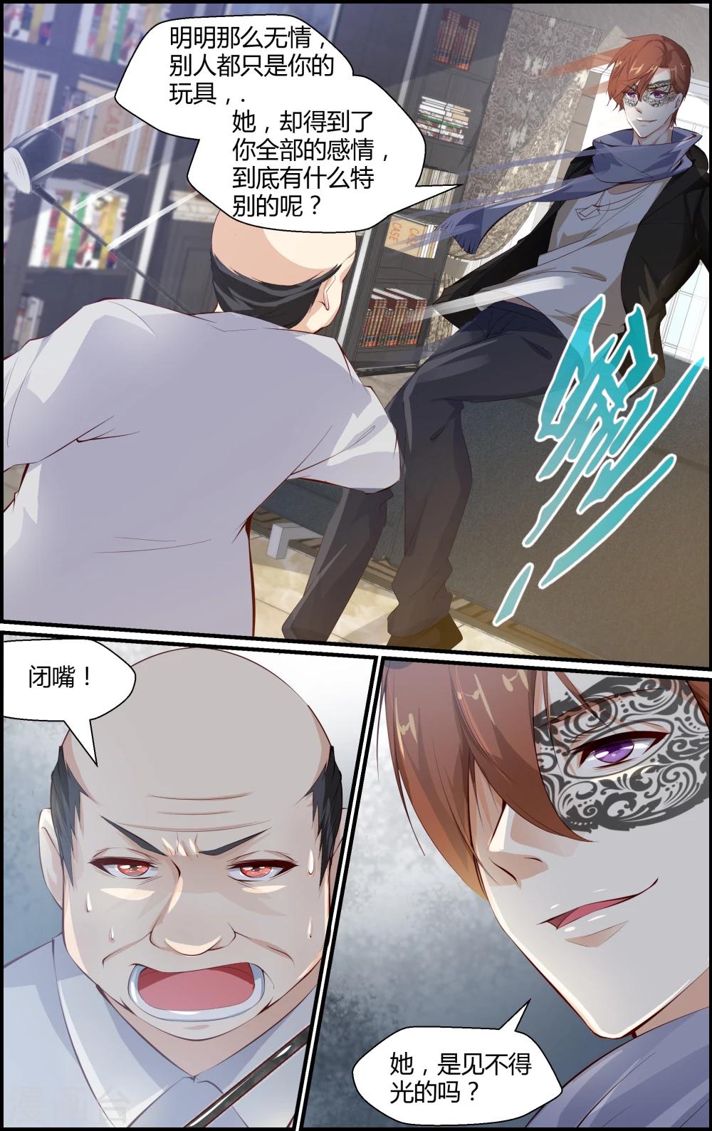 第86话-第86话