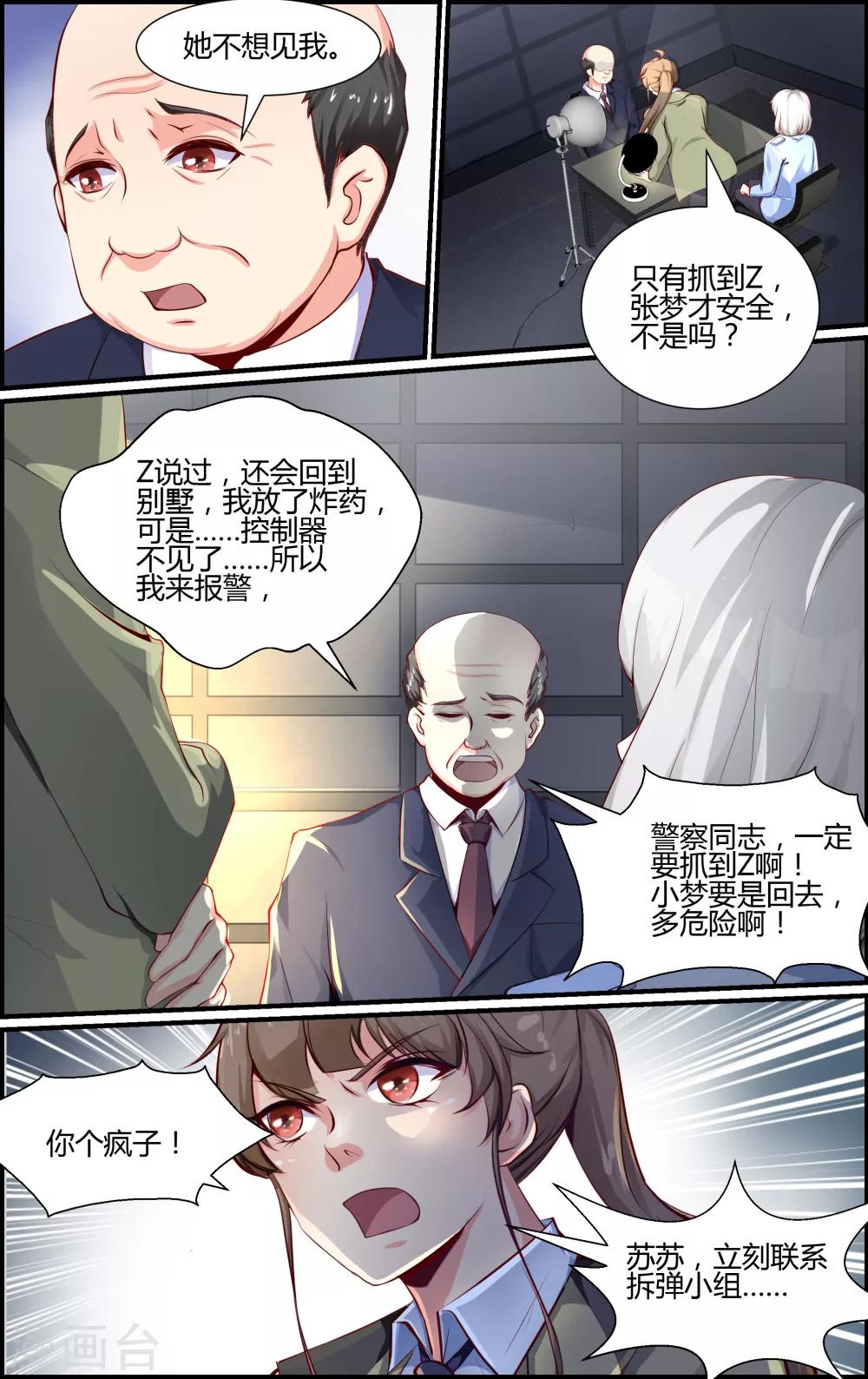 第88话-第88话