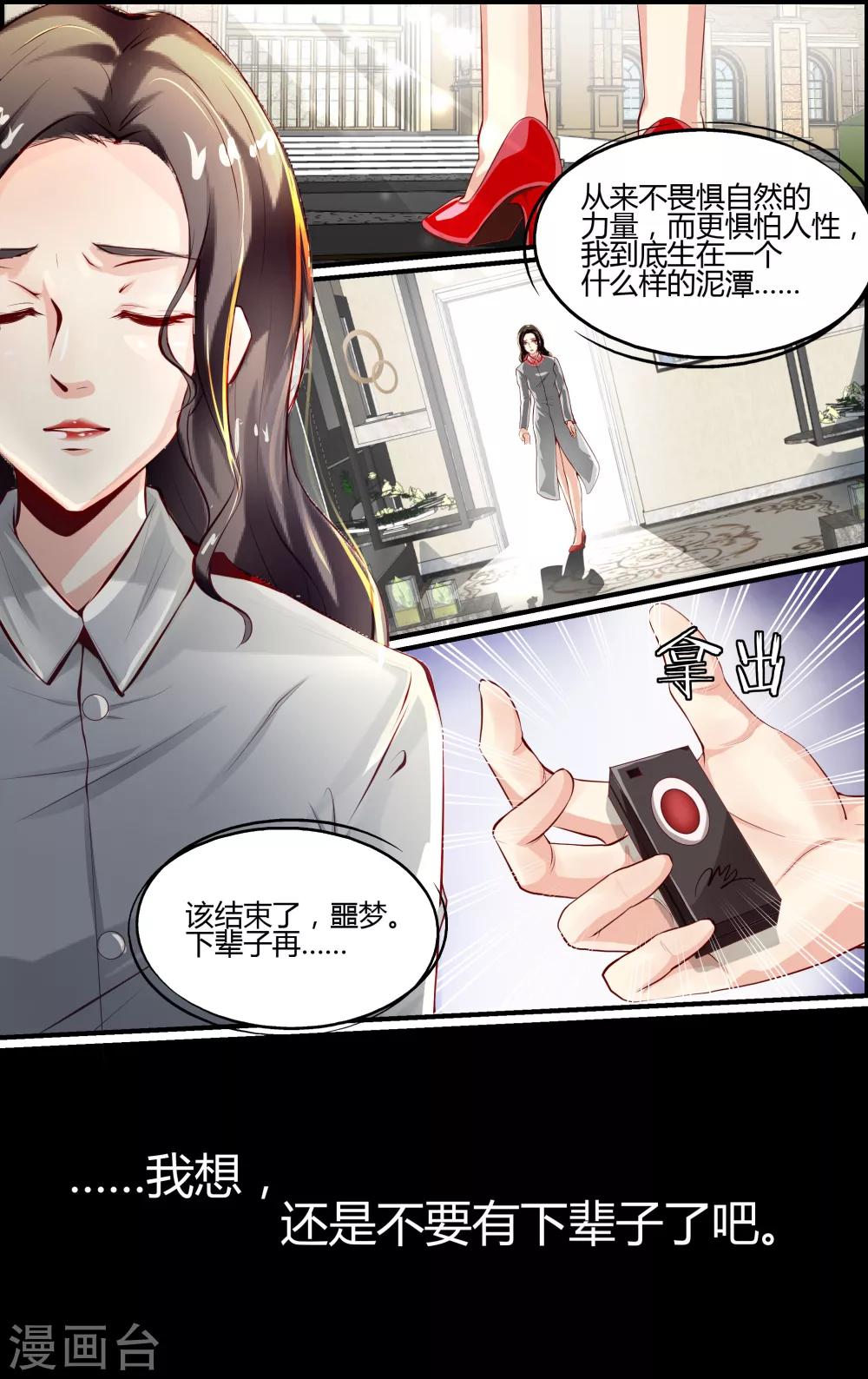第88话-第88话