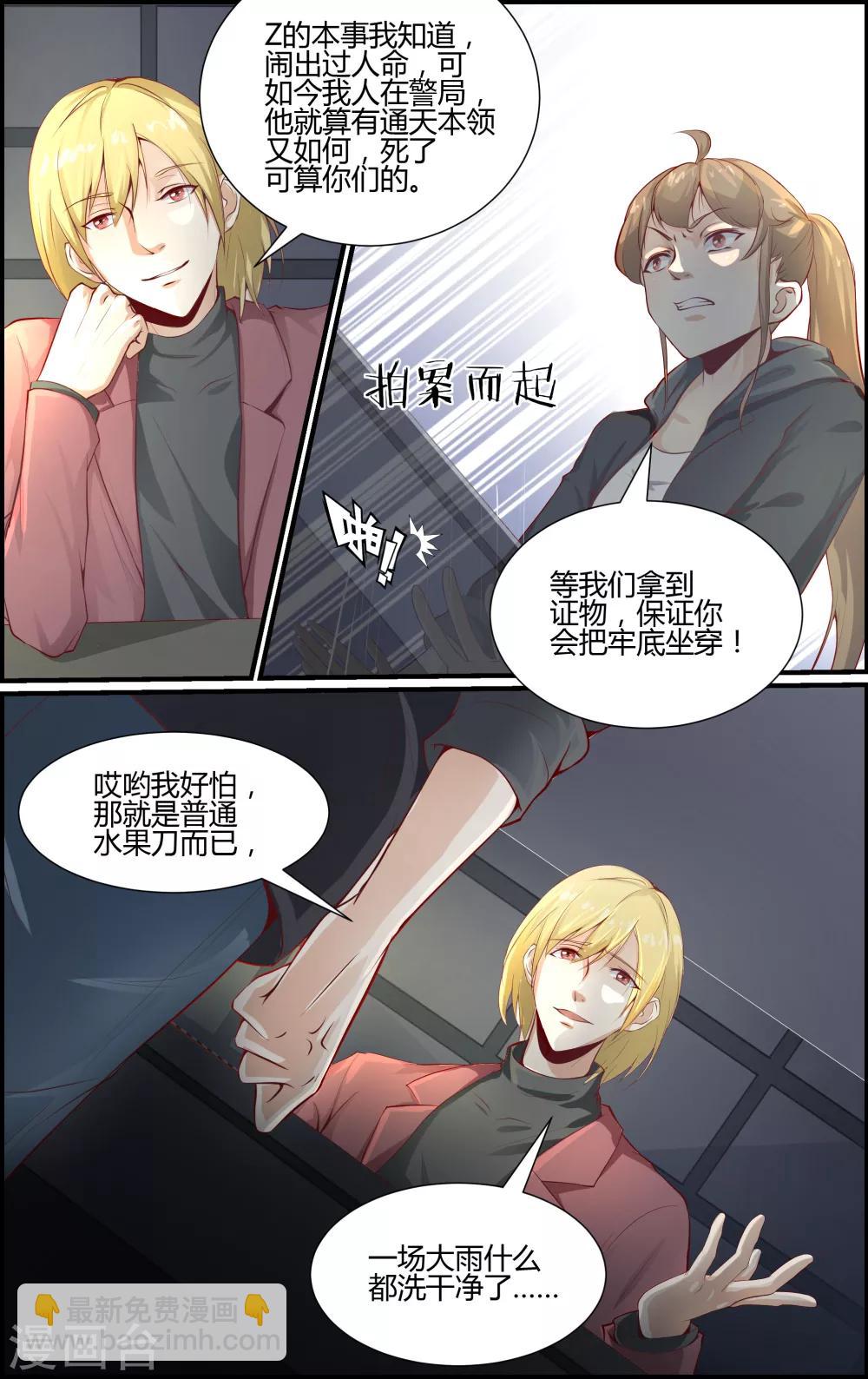 第92话-第92话